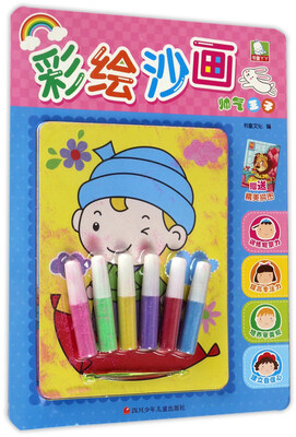 

书童丫丫 彩绘沙画帅气王子