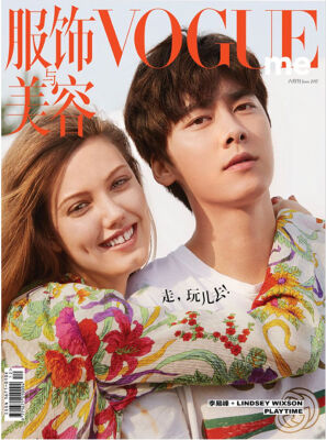 

VOGUE ME服饰与美容（李易峰&Linsey Wixson双人封面，2017年6月刊）