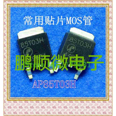 

20PCS/lot 60T03GH 70T03H 85T03H