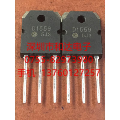 

2SD1559 D1559 TO-3P