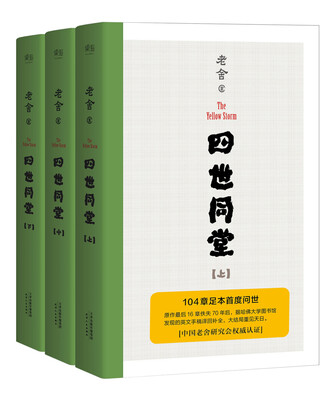 

四世同堂