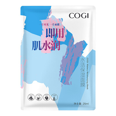 

High-profile COGI water moisturizing mask 25ml 1 moisturizing soothing sedative mask gifts are not recommended to buy