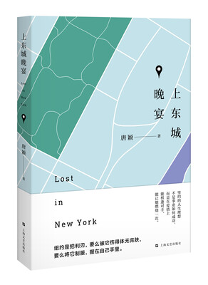 

上东城晚宴