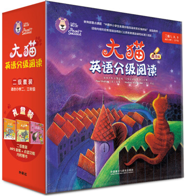 

大猫英语分级阅读二级组套(含二级1.2.3)(适合小学二.三年级)(专供网店