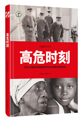 

高危时刻