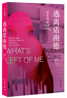 

双生战记之逃离诺南德
