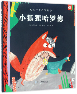 

小狐狸哈罗德