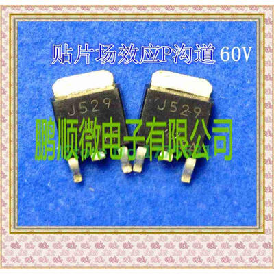 

50PCSlot 2SJ529 J529