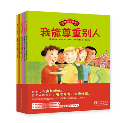 

这样做我最棒套装全7册