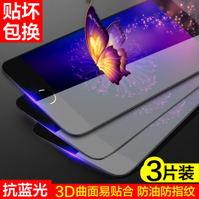 

3-piece - full-screen anti-Blu-ray] goods Hyun iphone7 tempered film Apple 7 anti-blue full-screen full coverage of mobile phone film explosion-proof anti-fingerprint black