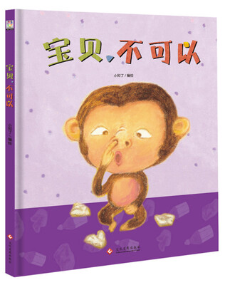 

宝贝不可以