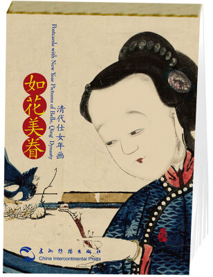 

Postcards with New Year Pictures of Belle, Qing's Dynasty