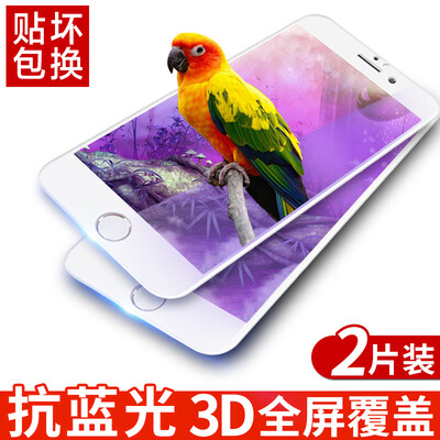 

【2-piece-3D anti-blue full-screen】 Smorss iphone7 / 6S / 6 tempered film Apple 7Plus full-screen full coverage of mobile phone film for 6 / 6S 【White】