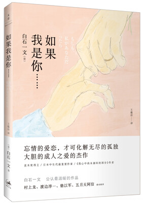 

如果我是你
