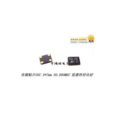 

5070 OSC 57 50M 50MHZ 50000MHZ SMD 7050 SMD