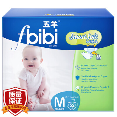 

Wuyang (FIVERAMS) fbibi smart cotton soft baby diapers urine is not wet  number 52 yards in the package [6-11kg