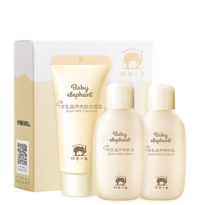 

Red elephant milk milk nourishing series travel clothing cleansing milk 15ML skin light 15ML brightening milk 15ML
