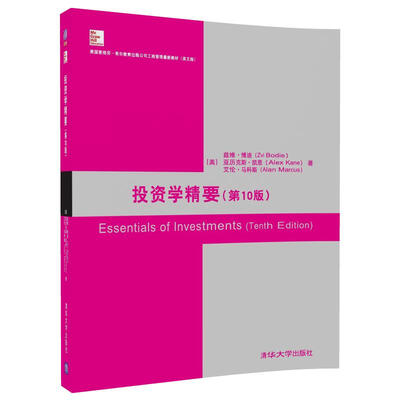 

投资学精要（第10版）/美国麦格劳-希尔教育出版公司工商管理最新教材（英文版）