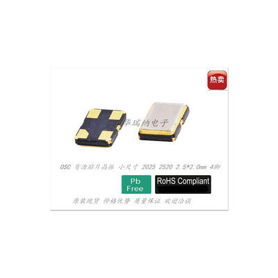 

2520 2025 75M 75MHZ 75000MHZ 25X20mm