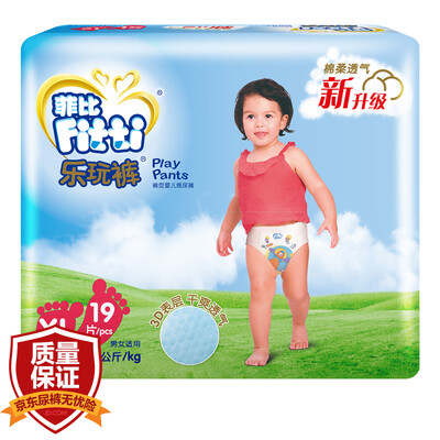 

Fitti music play pants plus diaper XL19 pull-on pants 12-17KG