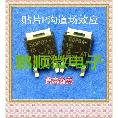

20PCSlot SUD50P04-15 50P04-15