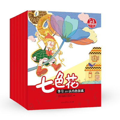 

跟着桐桐学数学 数学学习型绘本 第三辑适合5-6岁 套装共6本