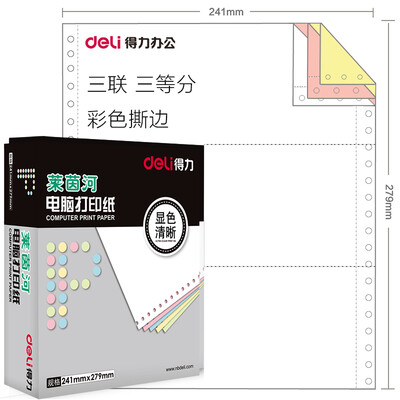 

Deli Rhine L241-3-1 3CS triple triple tattoo color computer printing paper color order white red 1000 pages box
