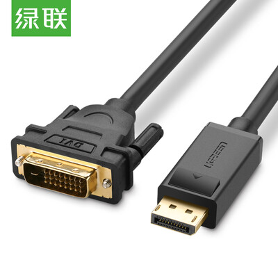 

Green UGREEN DP to DVI conversion cable DisplayPort to DVI male to public rotary computer monitor HD video cable 8 meters 10224