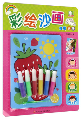 

彩绘沙画（可爱水果）