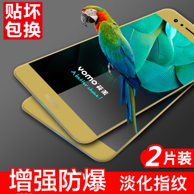 

Two pieces] YOMO Huawei nova youth version of the tempered film protective film full-screen coverage explosion-proof glass film full-screen coverage - Tu Hao gold two pieces