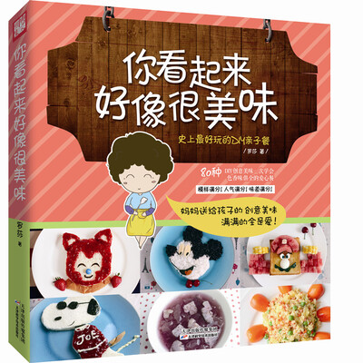 

你看起来好像很美味