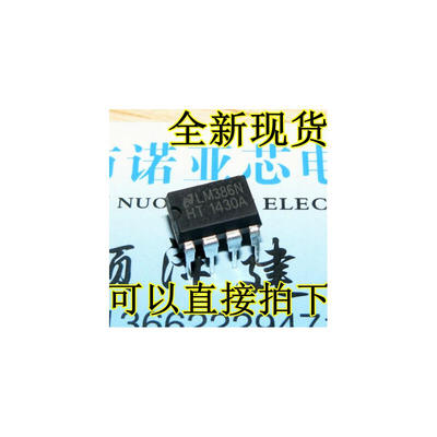 

LM386 LM386N-1 LM386N DIP-8