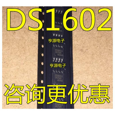 

DS1602S DS1602 SOP8
