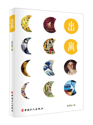 

出离