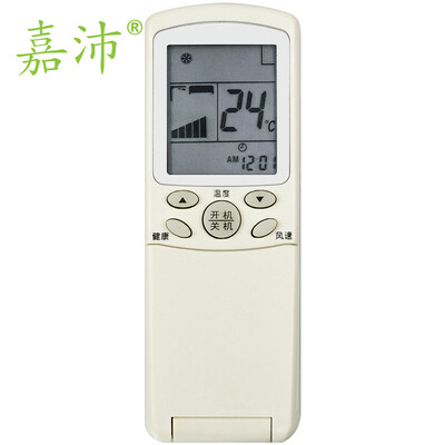 

Jiapi K-205B air-conditioning remote control for Haier air-conditioning remote control YR-H74 YR-H76 YR-H78 YR-H82 beige