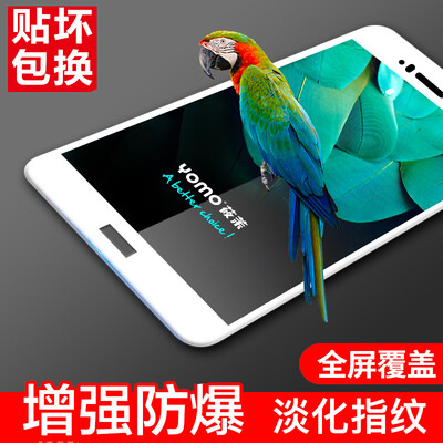 

YOMO glory 8 tempered film phone film protective film 0.3mm full-screen coated tempered film / explosion-proof glass paste white