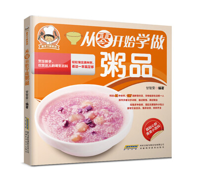 

新手下厨系列：从零开始学做粥品