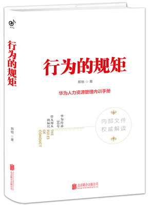 

行为的规矩