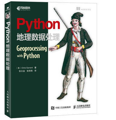 

Python地理数据处理