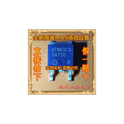 

Free shipping 40pcs/lot SPD07N60C3 07N60C3 new original