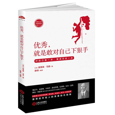 

优秀就是敢对自己下狠手