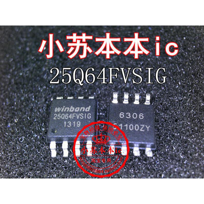 

W25Q64FVSIG 25Q64FVSIG 25Q64FVS1G