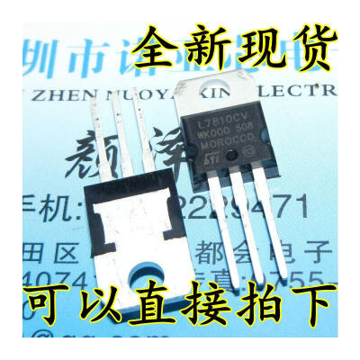 

L7810 L7810CV TO-220 10V 15A