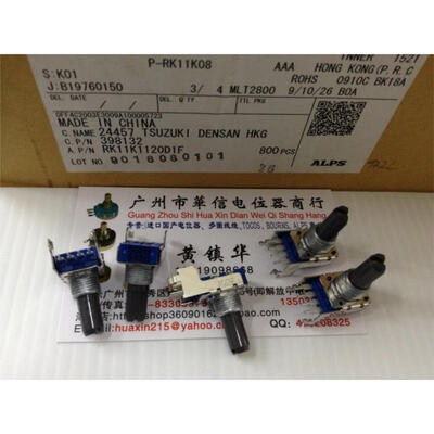 

142 foot long horizontal single joint potentiometer 502B B5K handle foot long 16MM4
