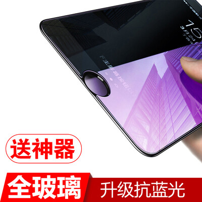

Product Hyun iphone7 / 6s / 6 anti-blue steel film Apple iphone7 / 6s / 6 mobile phone high-definition anti-fingerprint protective film (send film artifact