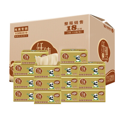 

Pure pure color pumping original bamboo natural antibacterial 3 layer 110 pumping 18 bags of the whole box