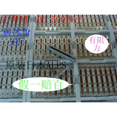 

DJM-400 500 has resistance mixer fader potentiometer