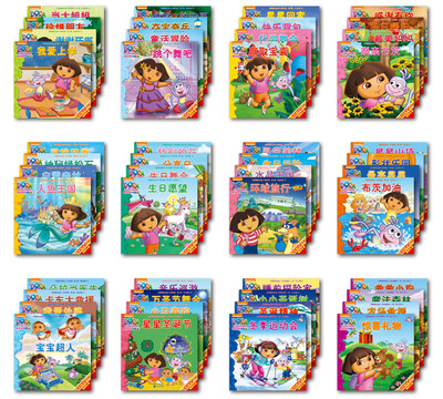 

爱探险的朵拉故事书（套装共48册）