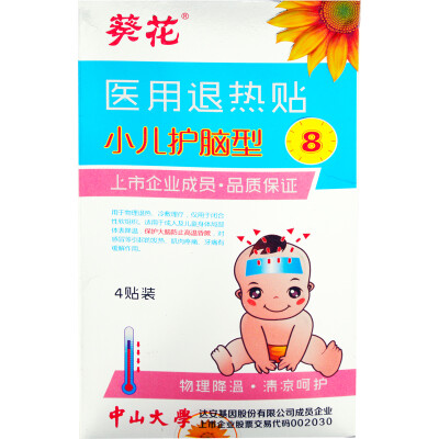 

Sunflower medical childrens antipyretic paste Infant child anti-fever brains type baby cold cooling fever fever tablets