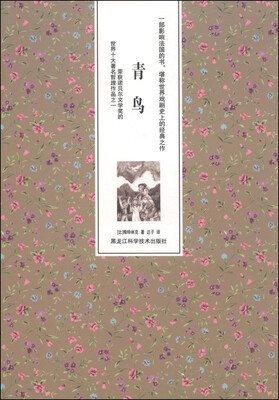 

青鸟
